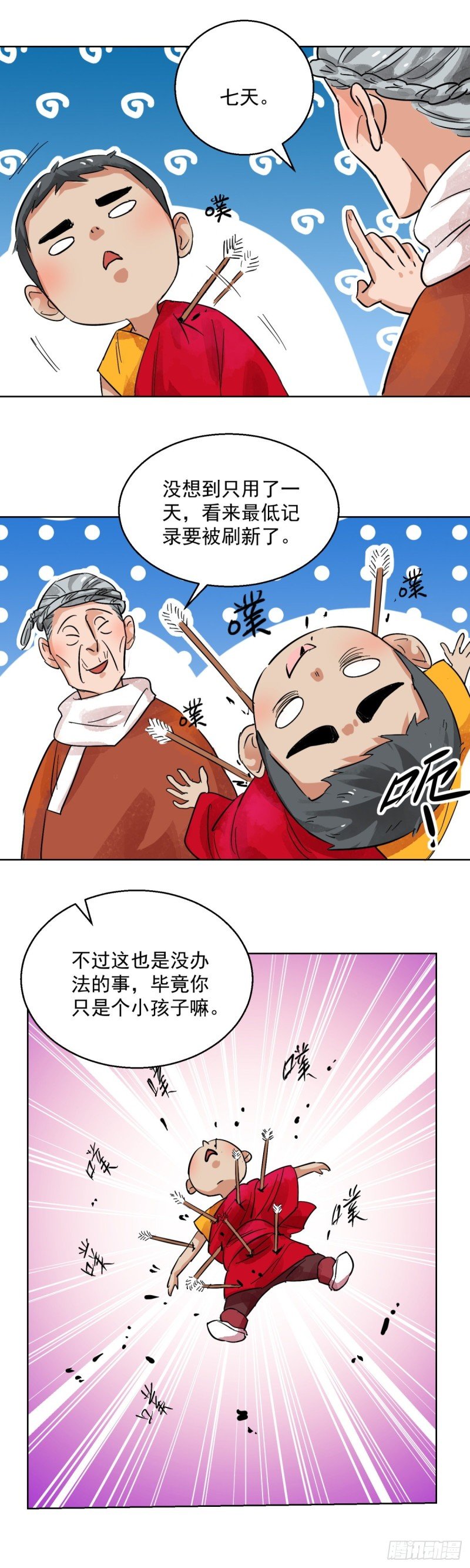 第94话 登巴老师（七）