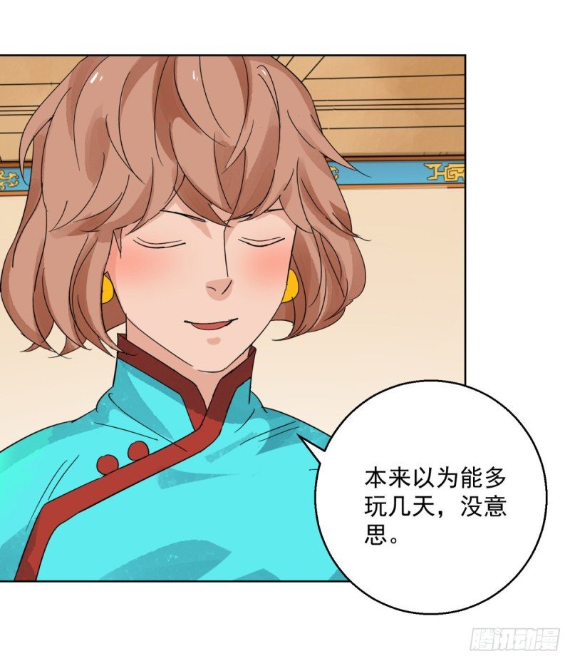 第95话 登巴老师（八）