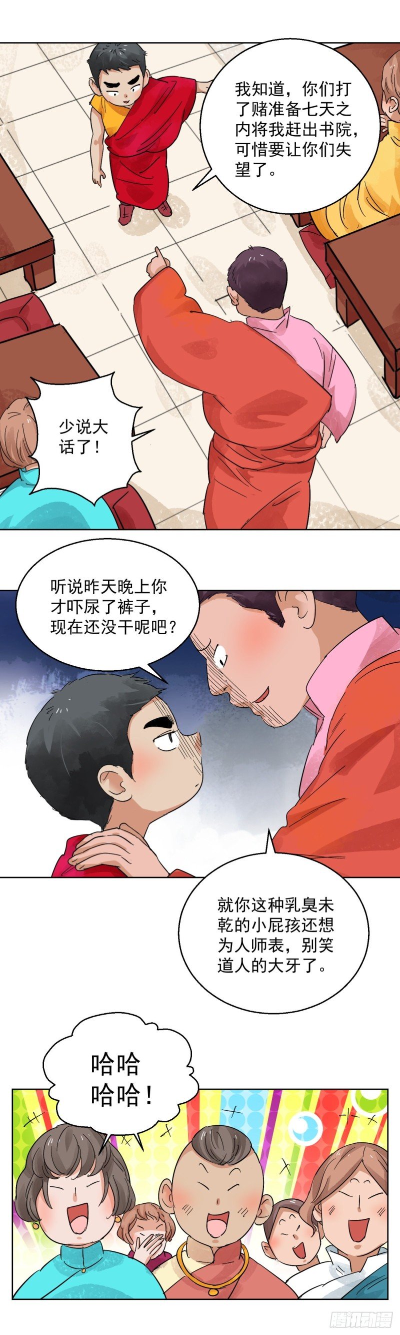 第95话 登巴老师（八）