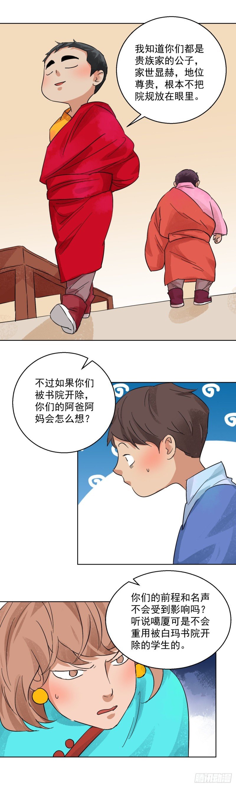第95话 登巴老师（八）