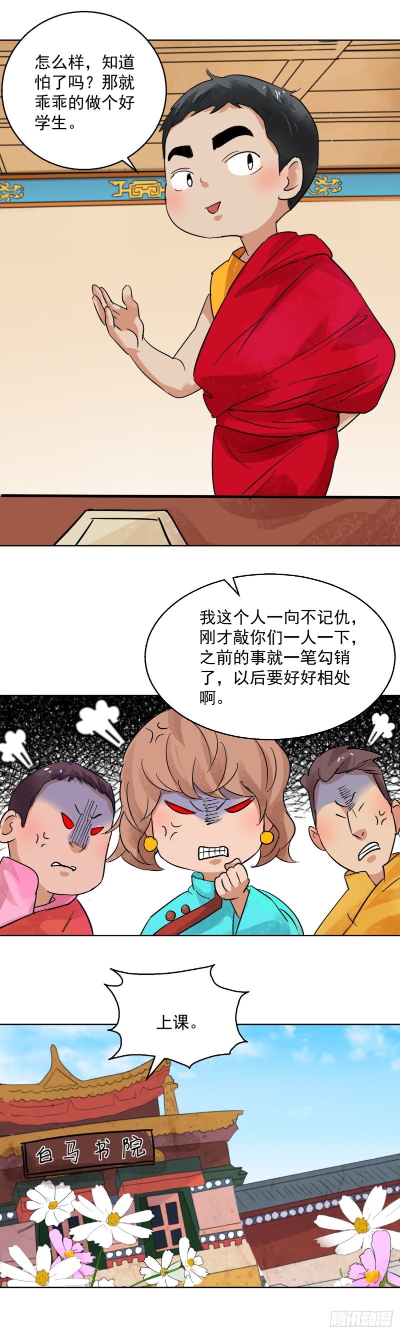 第95话 登巴老师（八）