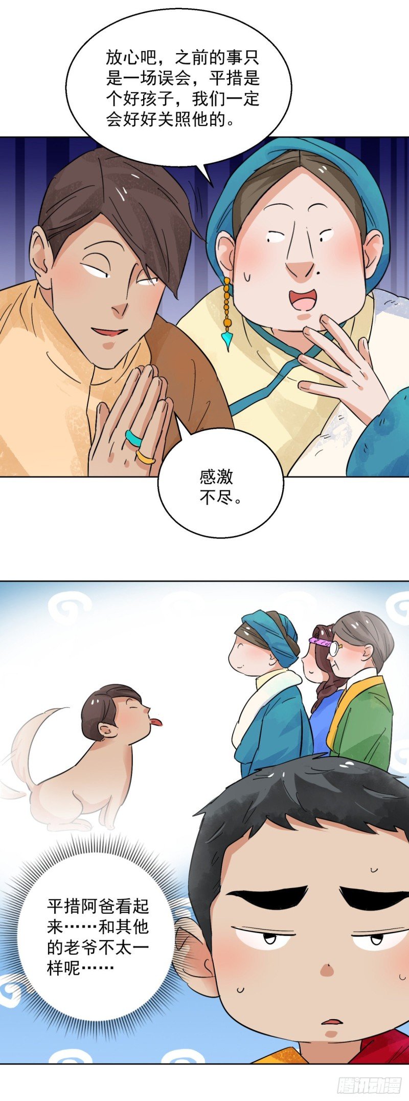 第96话 登巴老师（九）