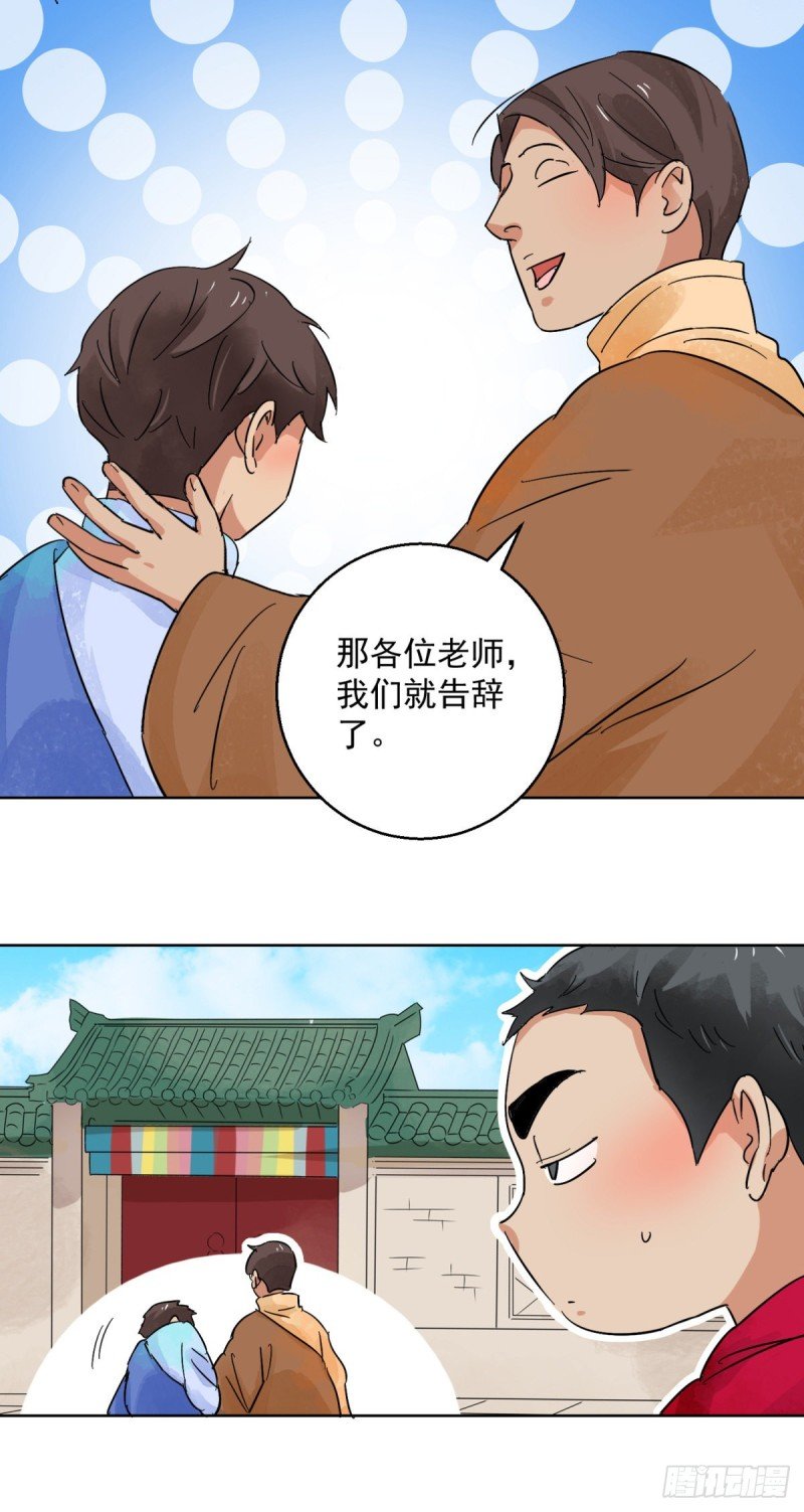第96话 登巴老师（九）