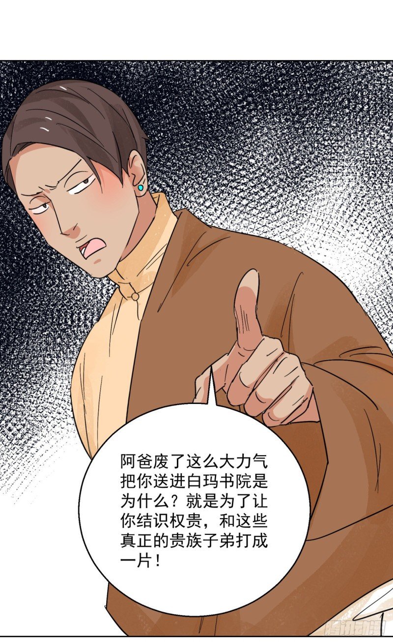 第97话 登巴老师（十）