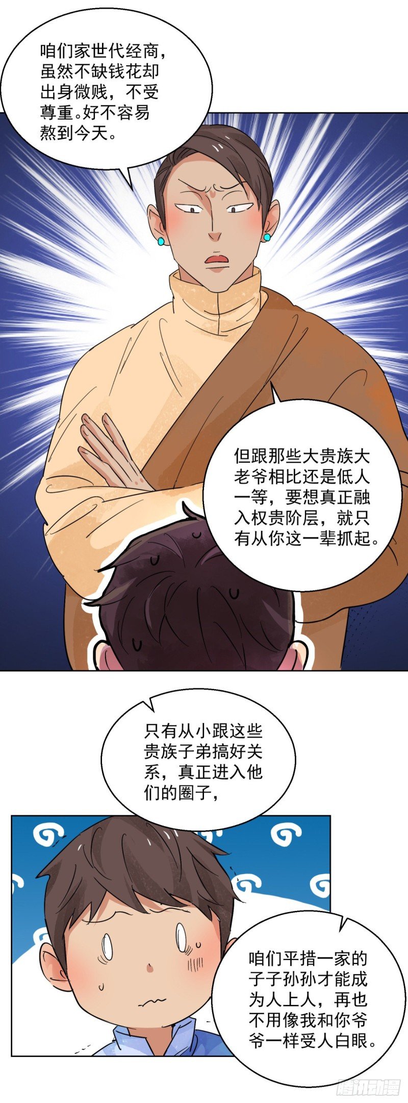 第97话 登巴老师（十）