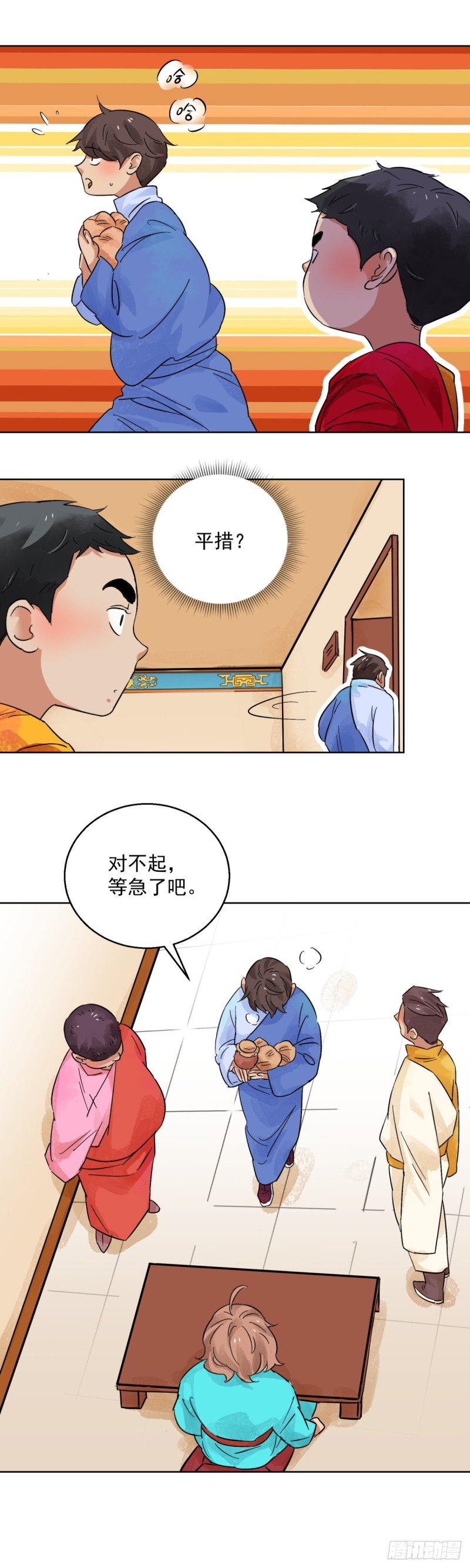 第97话 登巴老师（十）