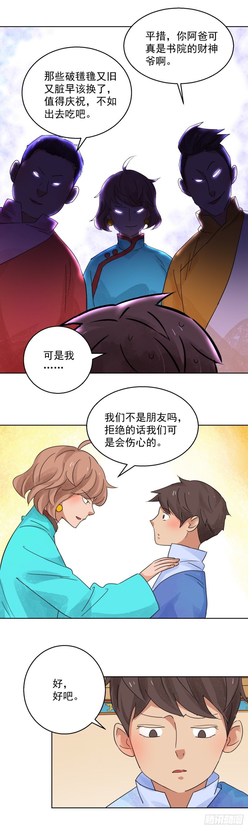 第97话 登巴老师（十）