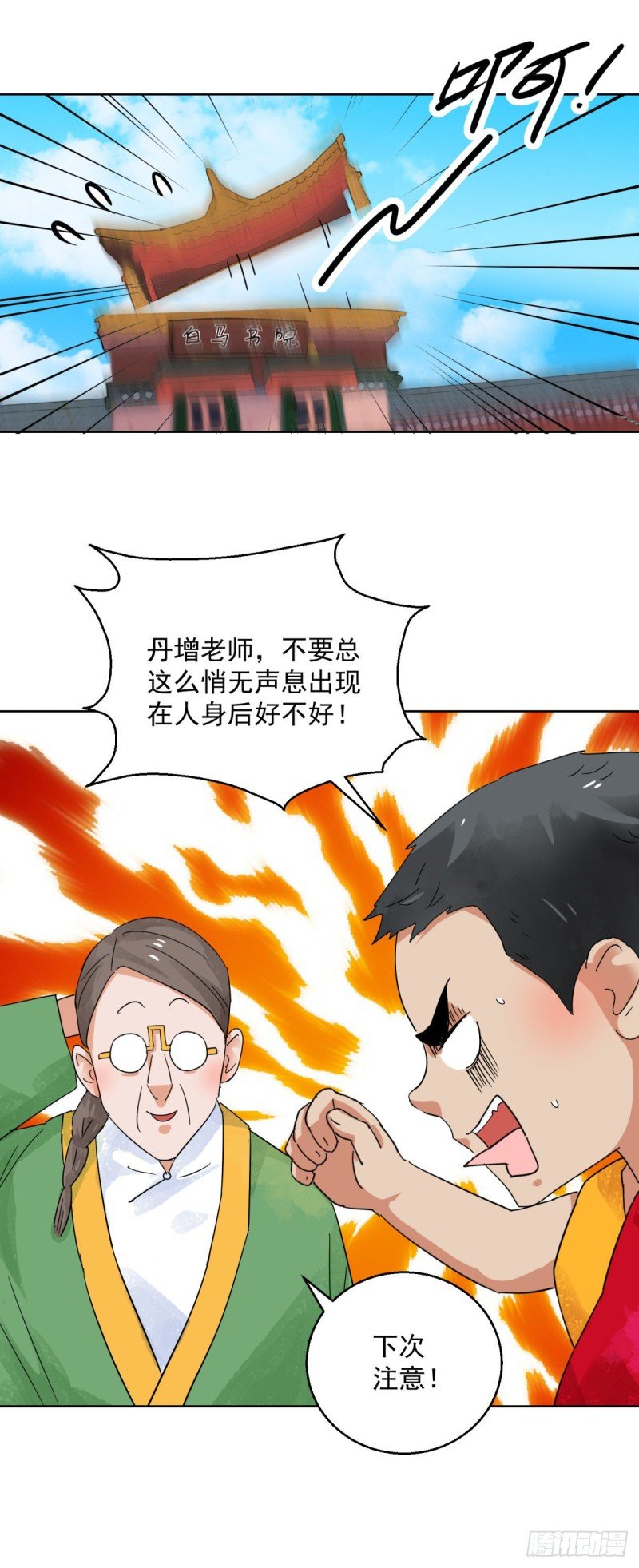 第97话 登巴老师（十）