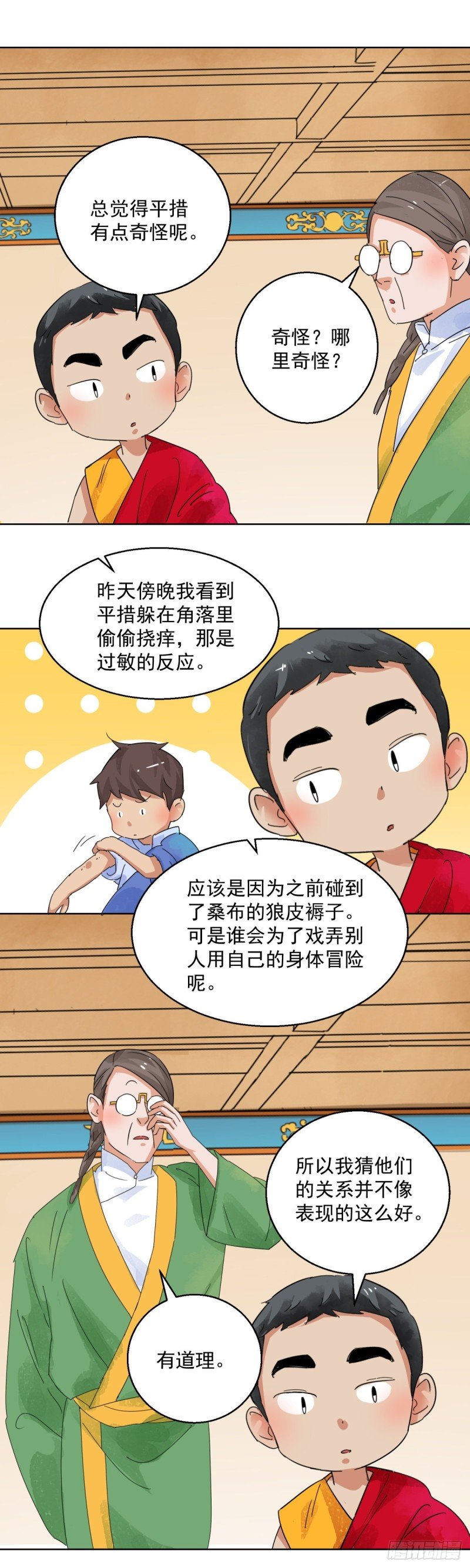 第97话 登巴老师（十）