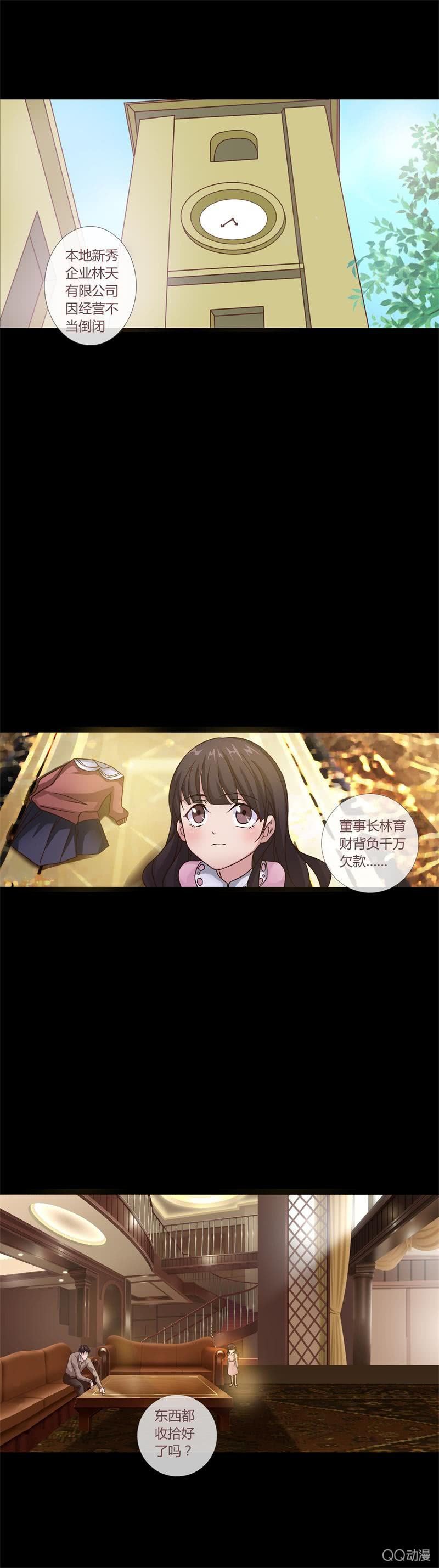 梦想中的学院