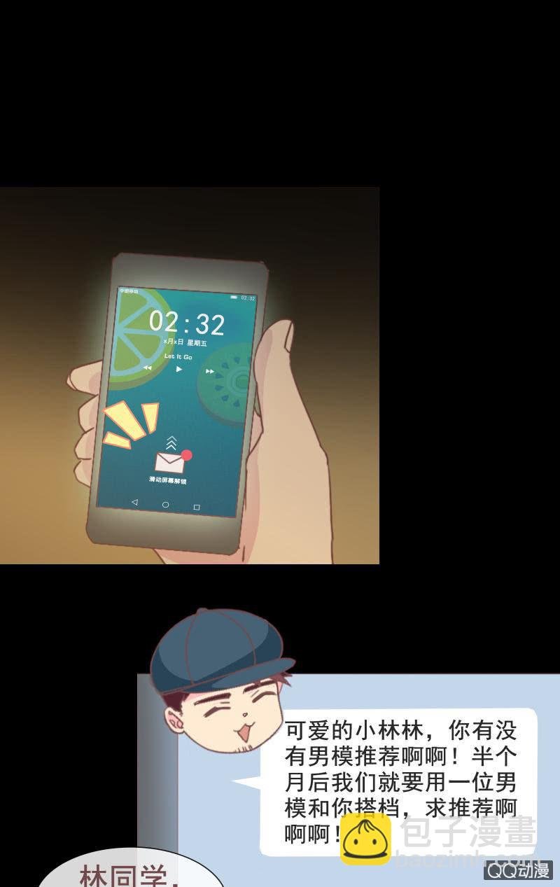 陪我攻略吴亦吧！