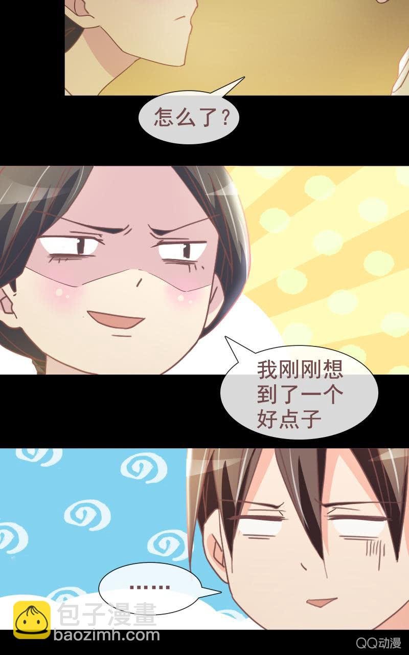 陪我攻略吴亦吧！