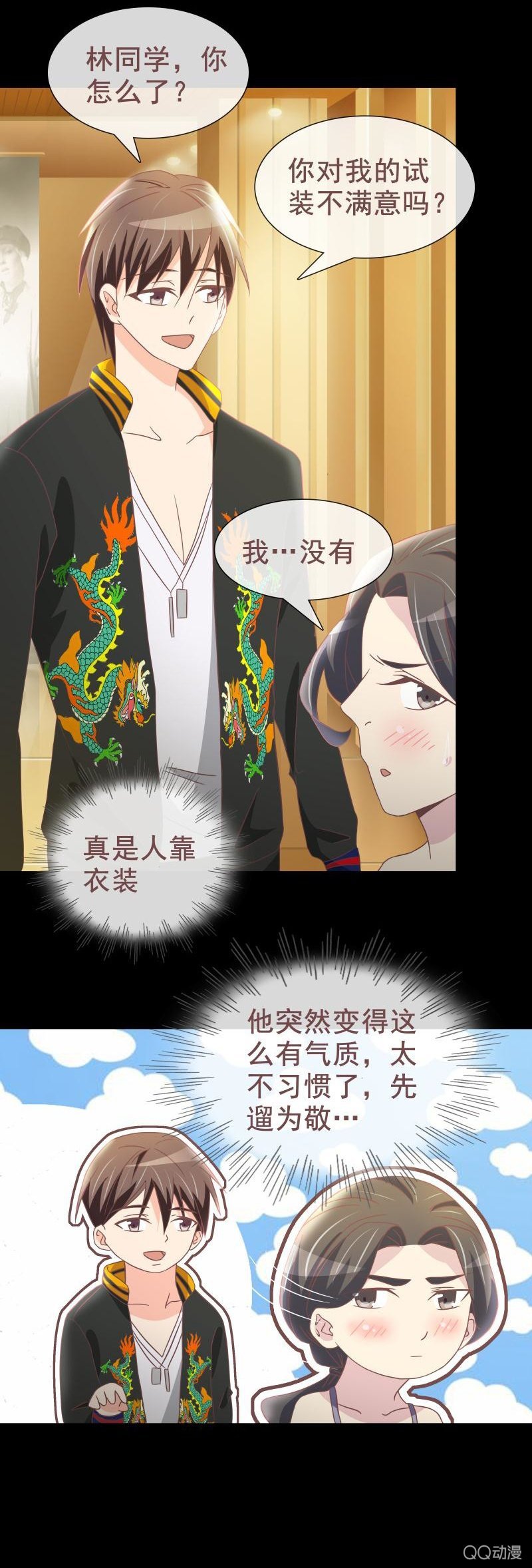 人靠衣装啊！