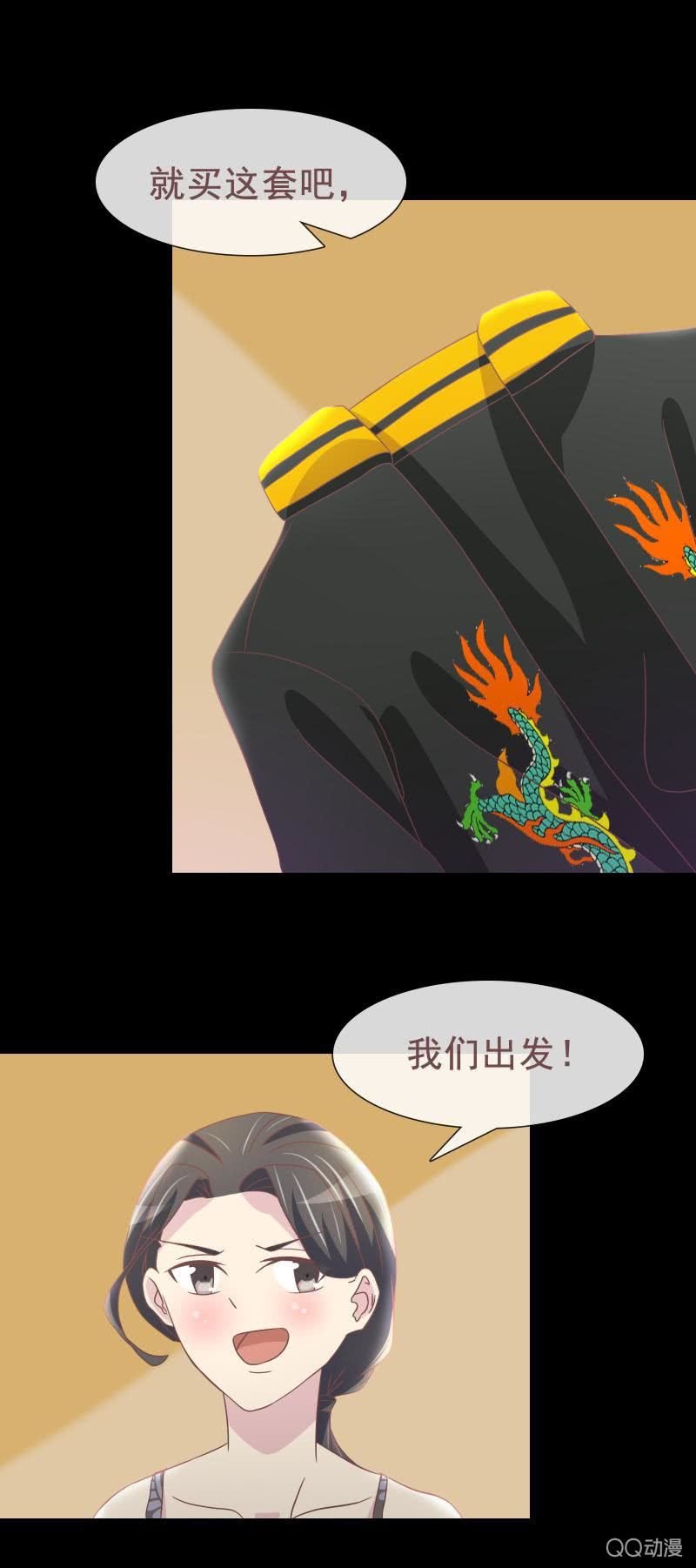 去约个会