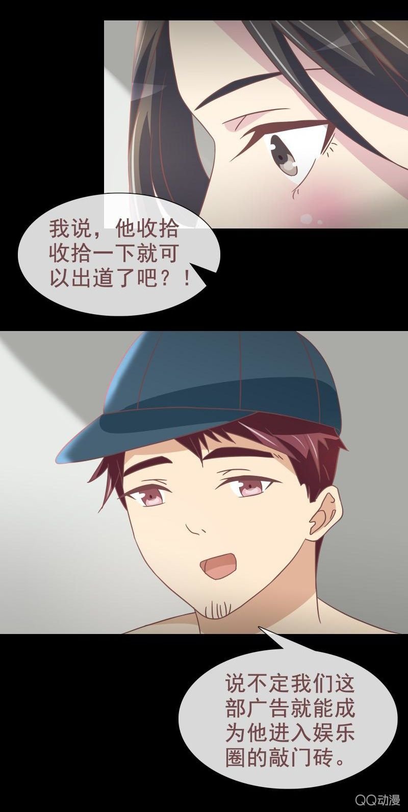 去约个会