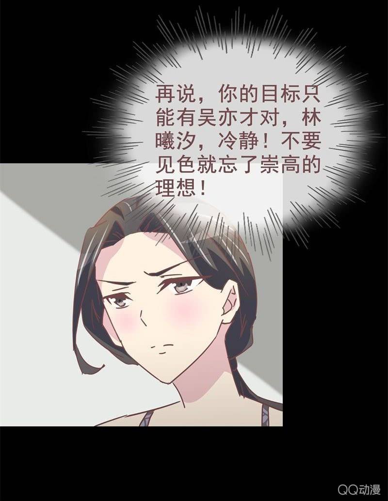 去约个会