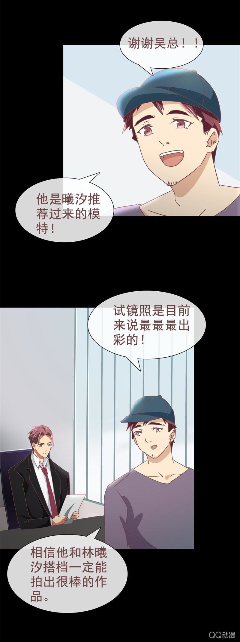 去约个会