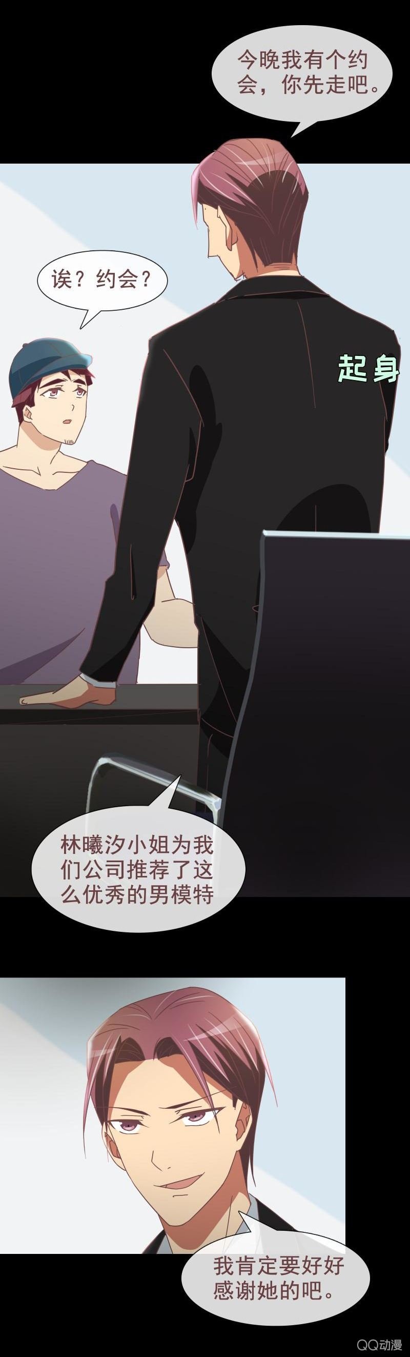 去约个会