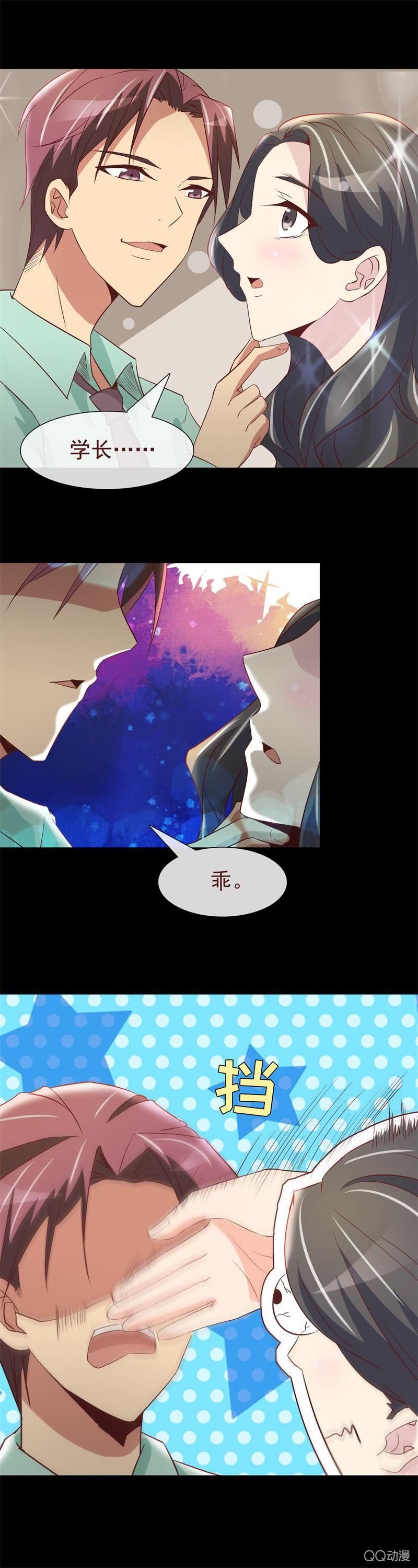 她是我的女人