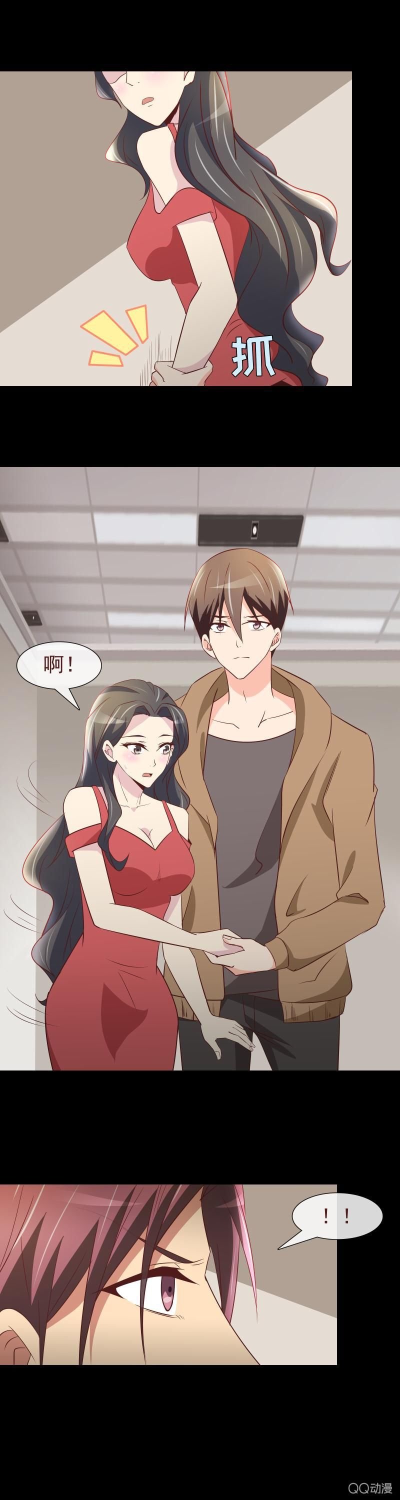 她是我的女人