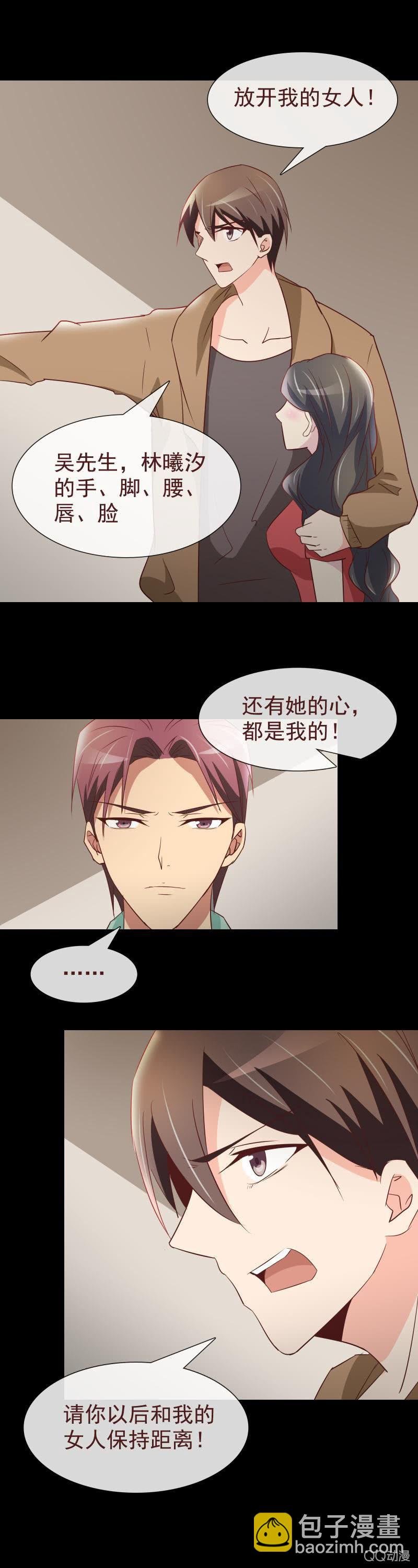她是我的女人