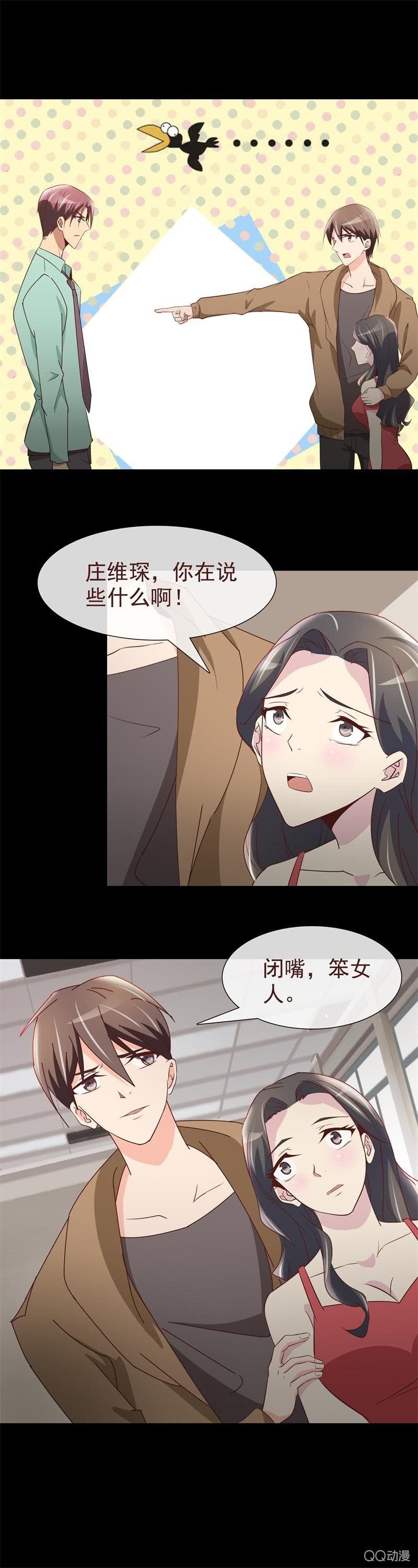 她是我的女人