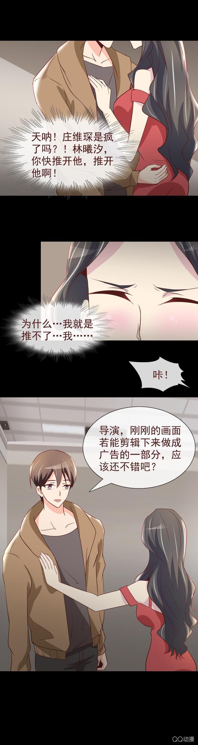 她是我的女人