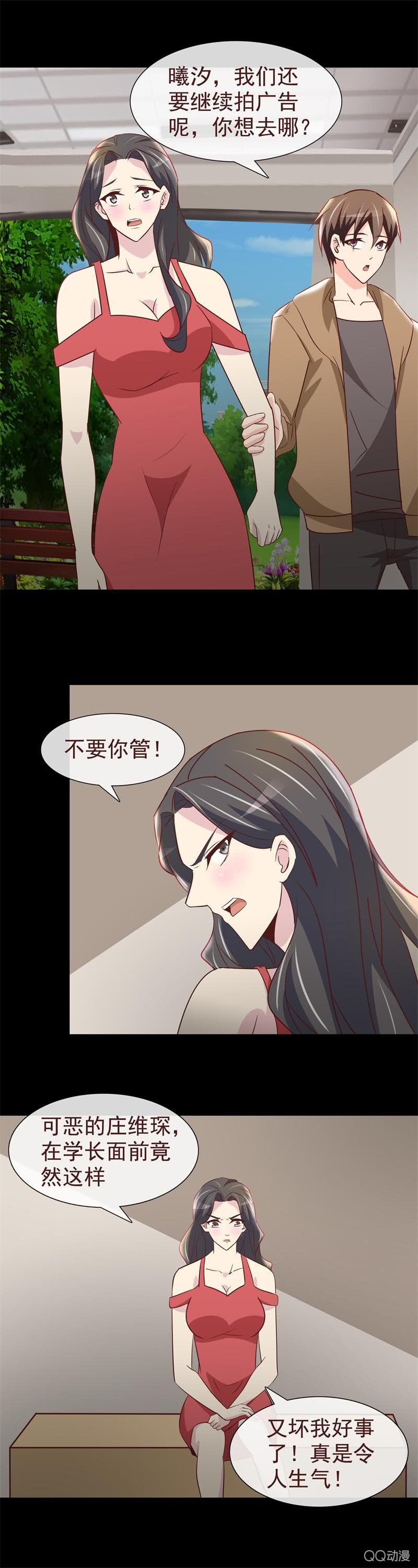 她是我的女人
