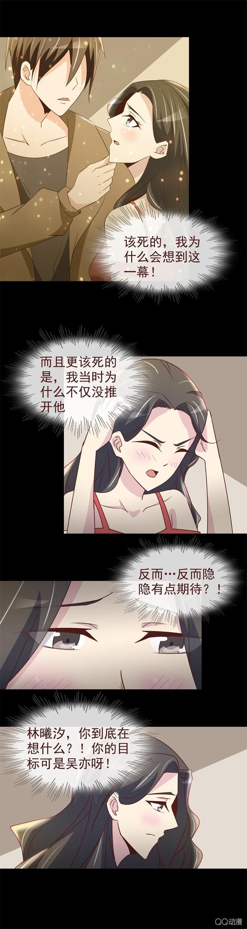 她是我的女人