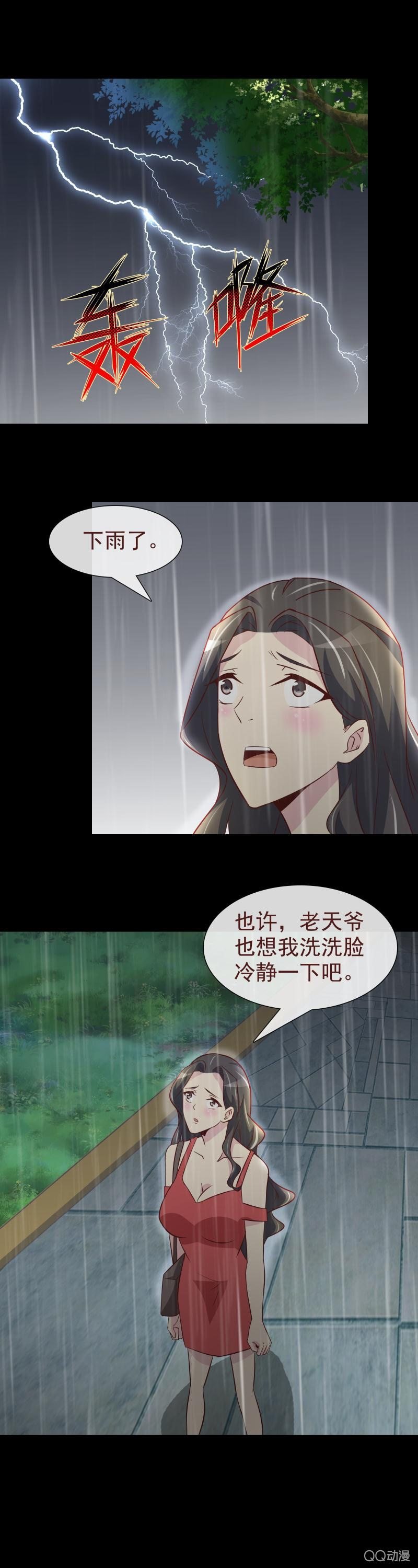 我来找你的