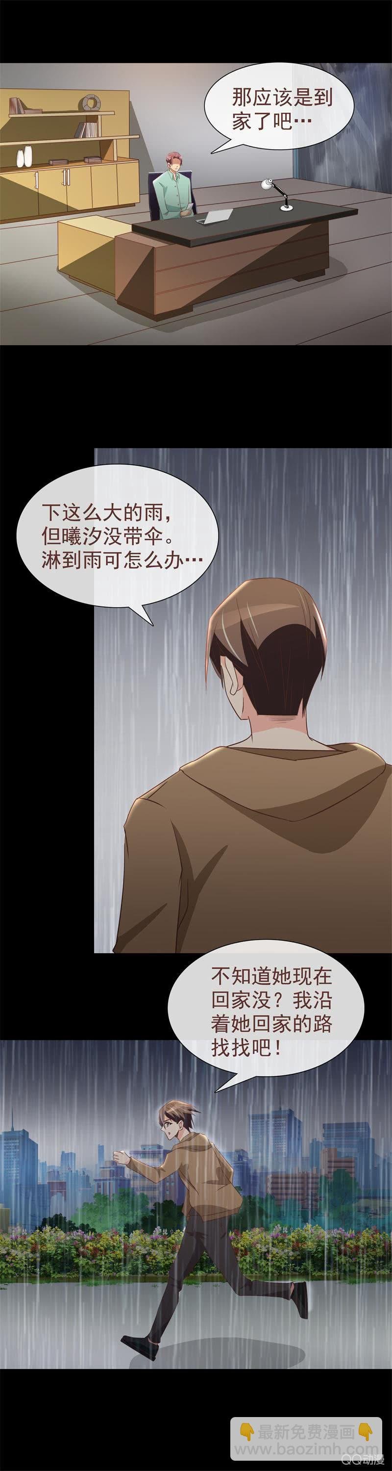 我来找你的