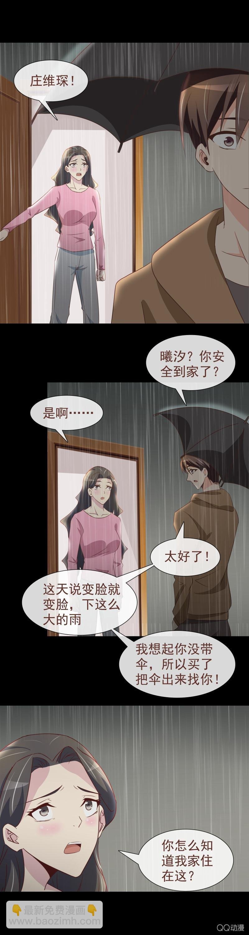 我来找你的