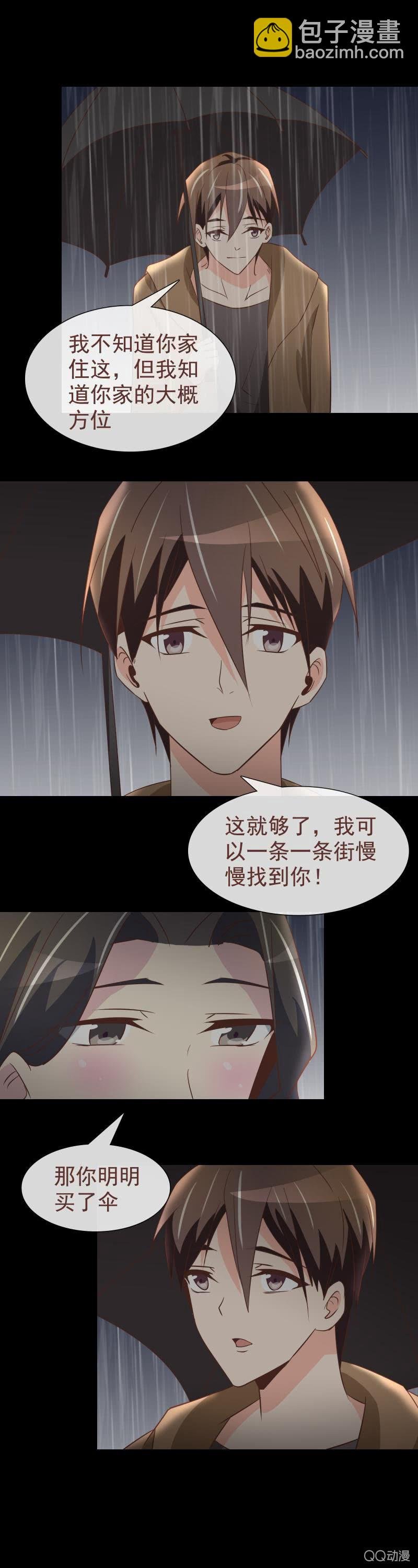 我来找你的