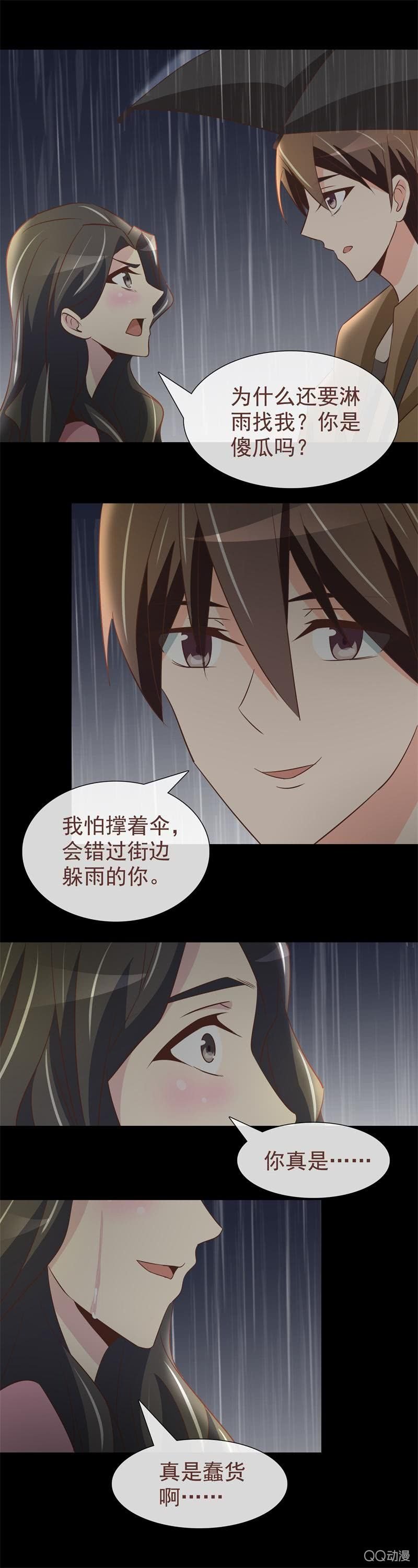 我来找你的