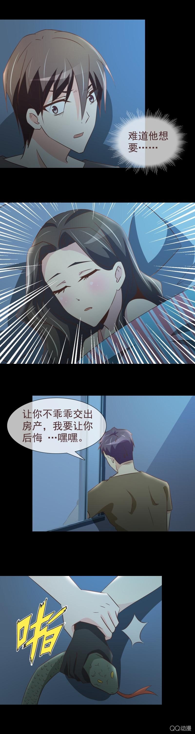 我想守护她