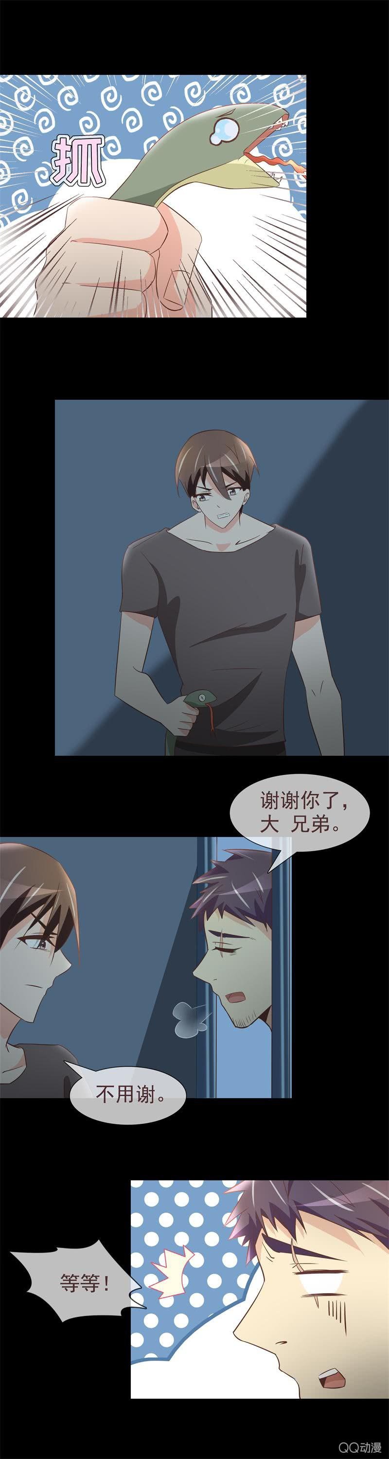 我想守护她