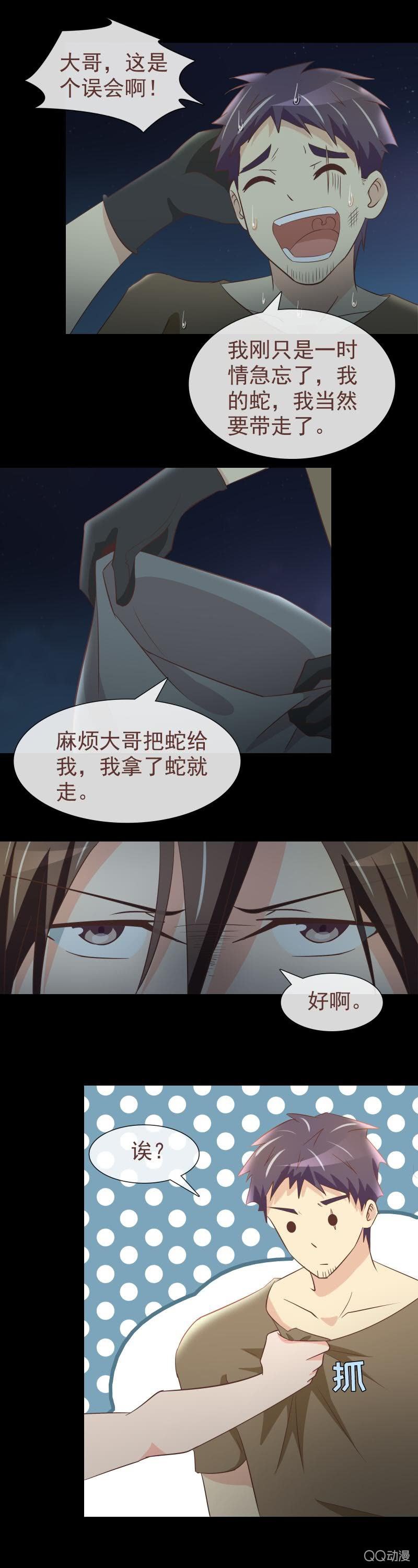 我想守护她