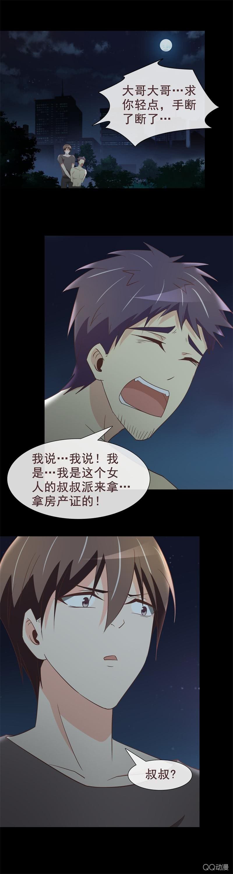 我想守护她