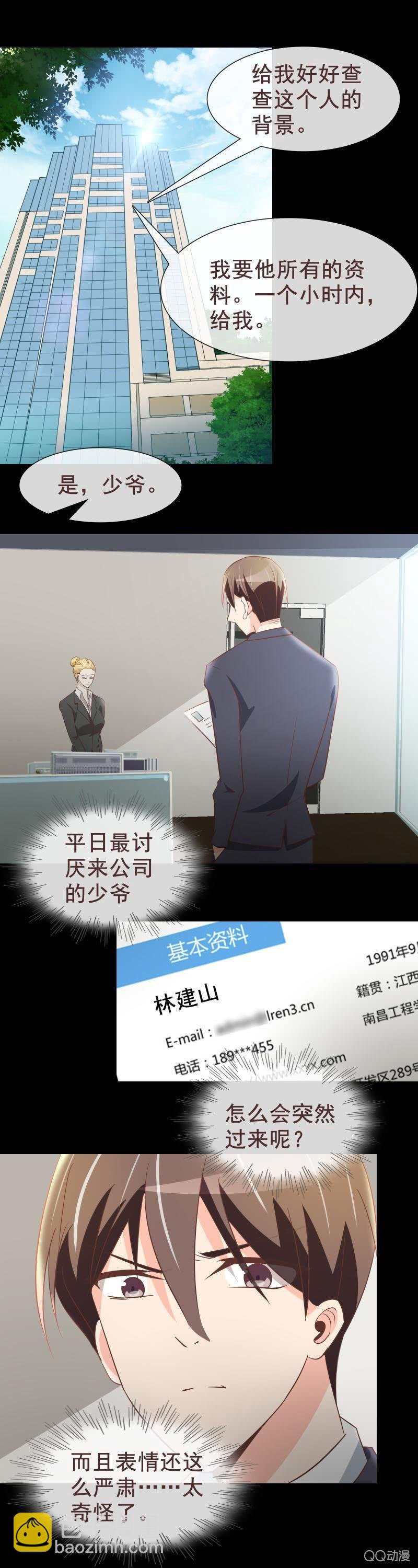 我想守护她