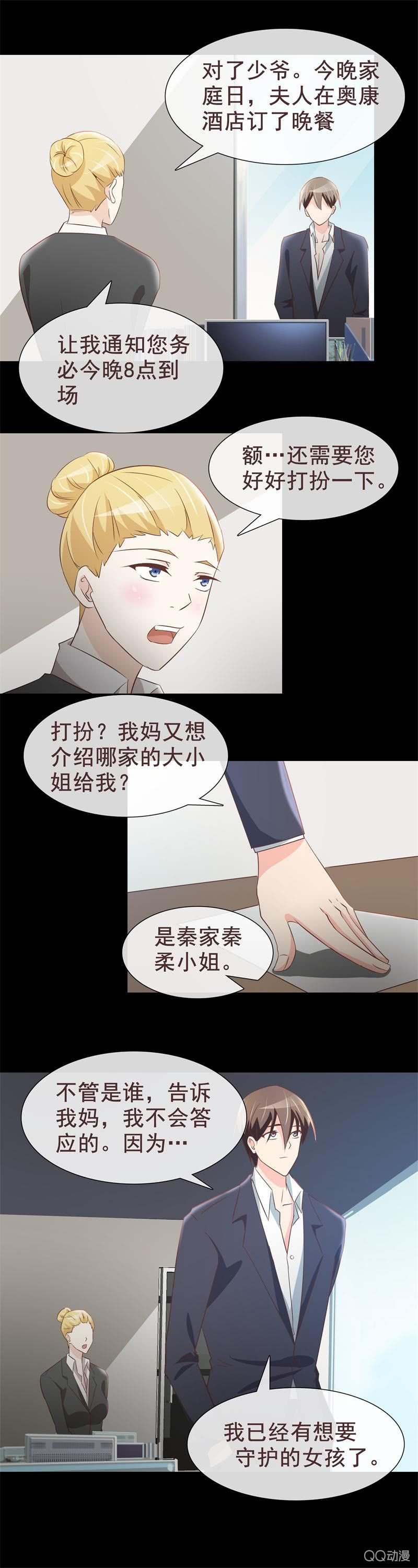 我想守护她