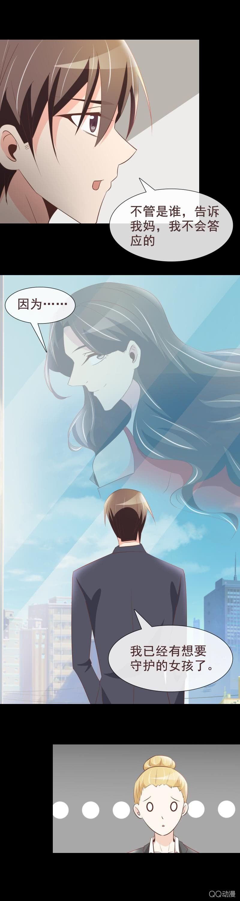我想守护她