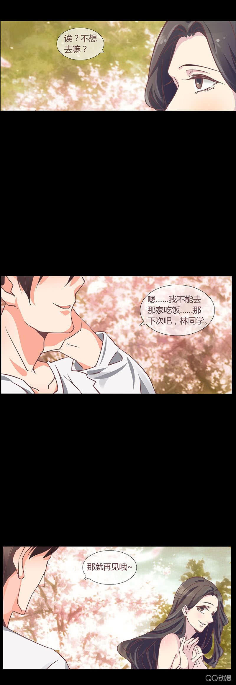 我要交往有钱人