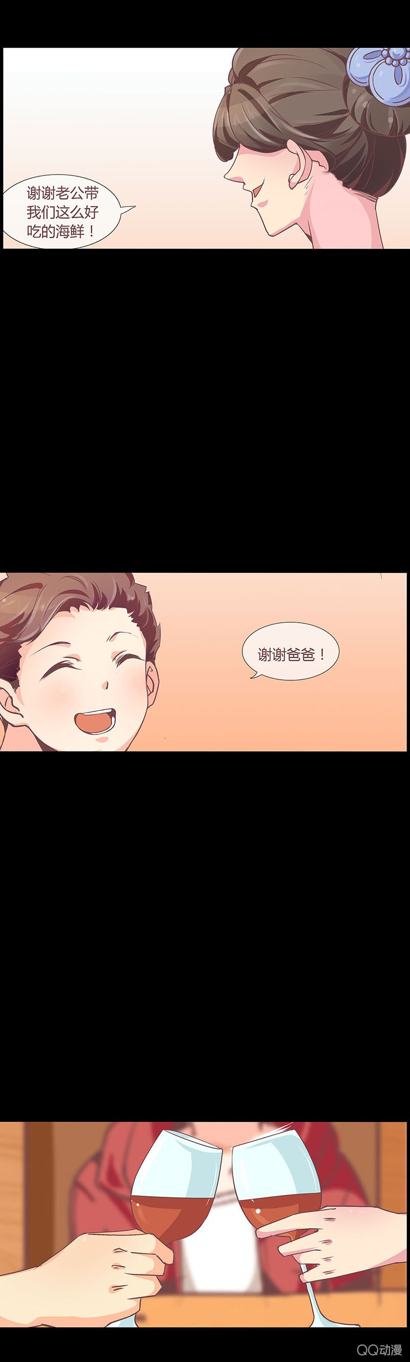 我要交往有钱人