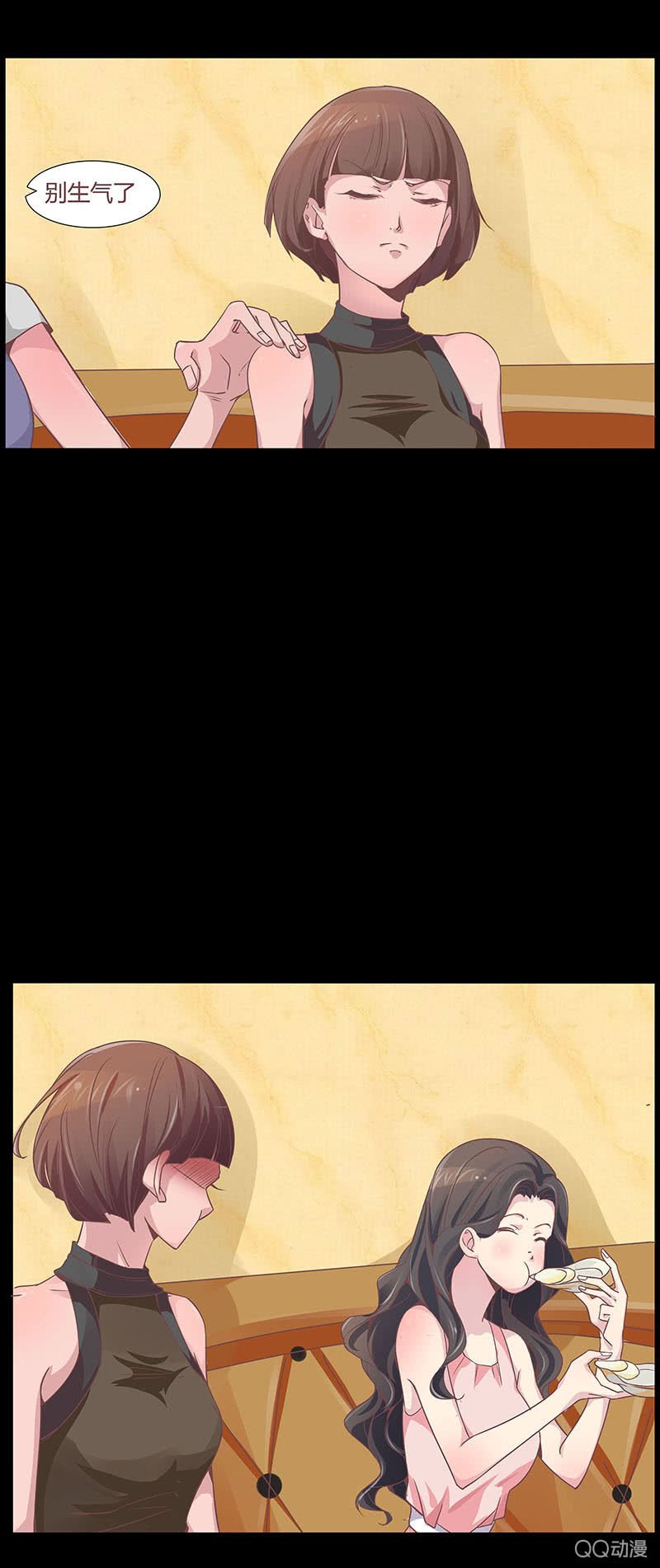 我要交往有钱人