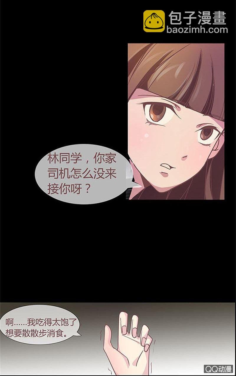 我要交往有钱人