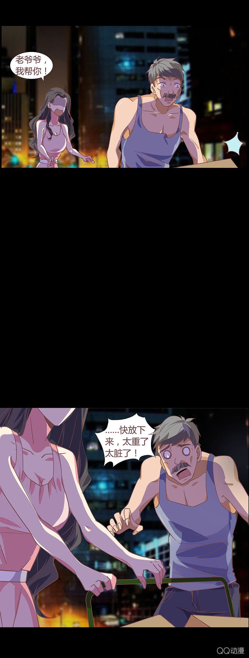 我要交往有钱人