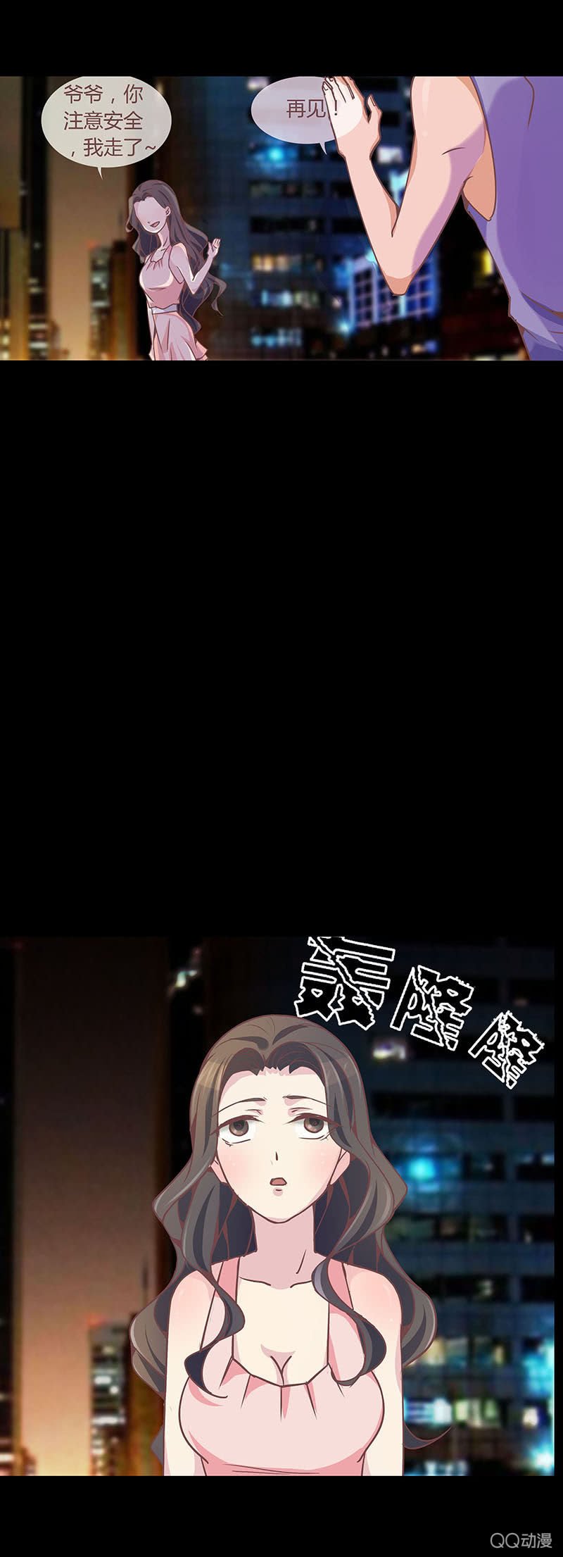 我要交往有钱人