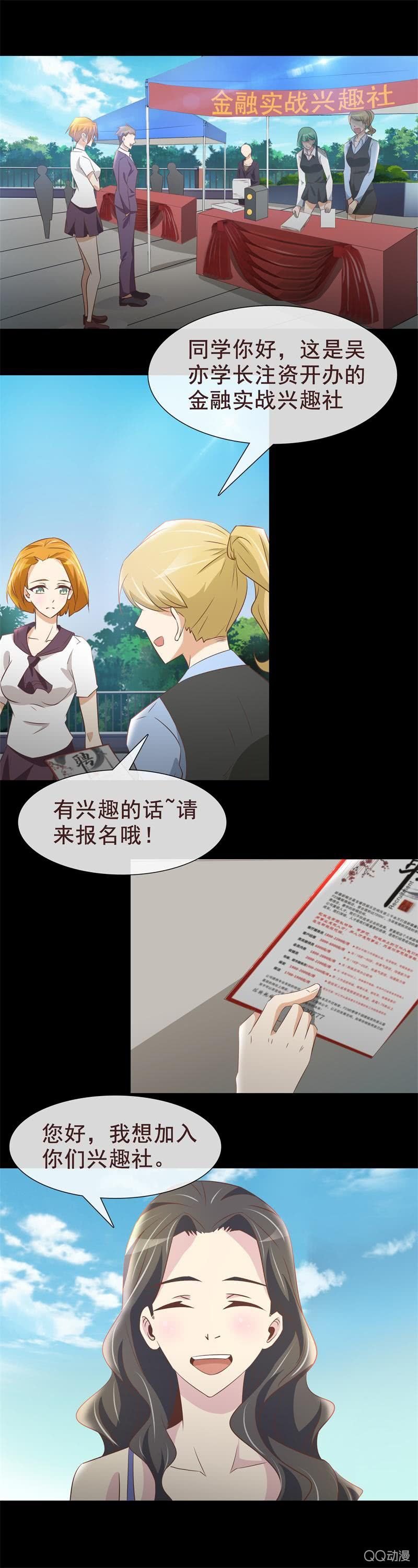 金融兴趣社