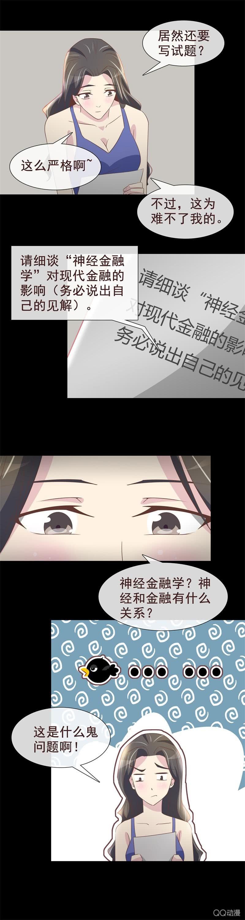 金融兴趣社