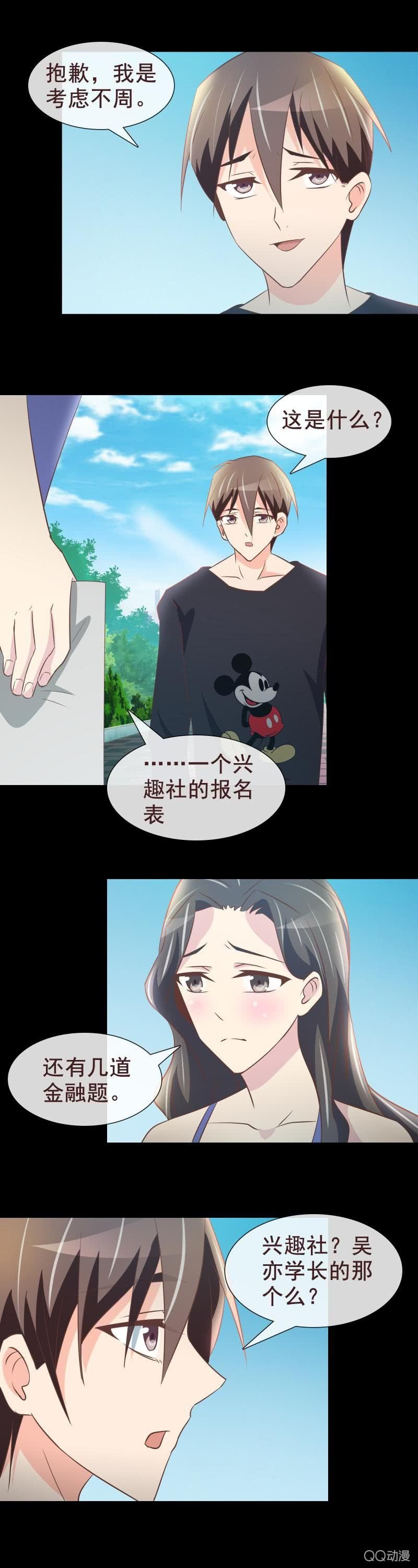 金融兴趣社